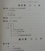 「セメント注入：防水・固結・基礎」珪化法
