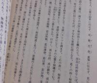 密教瞑想の極意：いのちの力を生かす五相成身観法