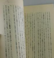 密教瞑想の極意：いのちの力を生かす五相成身観法