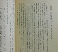 密教瞑想の極意：いのちの力を生かす五相成身観法