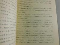 自然の中の原子転換