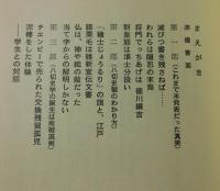 同和地域の歴史