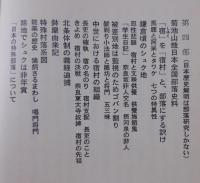 同和地域の歴史
