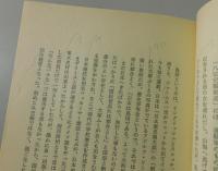同和地域の歴史
