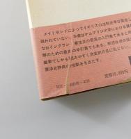 イングランド憲法史