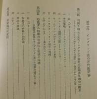 イングランド法の形成と近代的変容