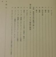 イングランド法の形成と近代的変容