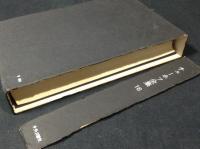 チェーホフ全集　全16巻揃+チェーホフ研究　全17冊