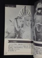 SF怪獣と宇宙戦艦