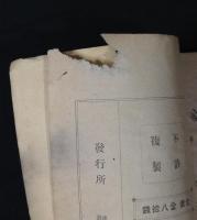 迷信的運不運と科学的運不運