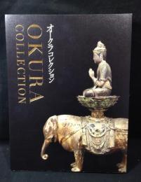 オークラコレクション