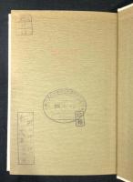 赤羽王郎の生き方