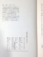 赤羽王郎の生き方