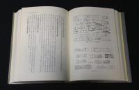 台湾考古民族誌