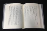 日本民俗研究大系