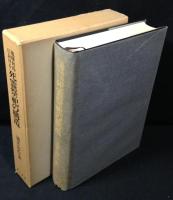 琉球列島における死霊祭祀の構造