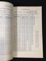 地下鉄道の設計