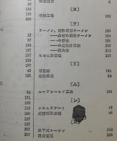 地下鉄道の設計