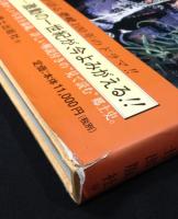 目で見る壱岐の100年