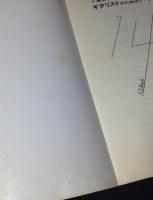 演奏会用　ギタリストのためのバッハ名曲選