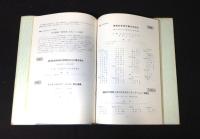 九大フィルハーモニー・オーケストラ60年史 : 50年史補遺:1962年12月-1970年5月