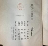 探偵小説三十年