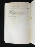 ヘルダーリン全集　全4巻