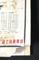 富士山とその附近 : 登山地図帳