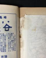 富士山とその附近 : 登山地図帳