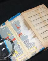 ひとりで学べる六年生の全科年鑑