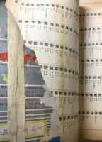 ひとりで学べる六年生の全科年鑑