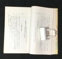 富士山の自然界