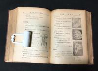 動物学の拠りどころ