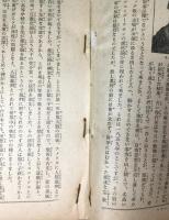 小さな進化学者物語