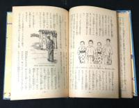 小さな進化学者物語