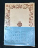 昆虫記　<岩波文庫>　全20巻揃い