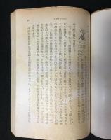 昆虫記　<岩波文庫>　全20巻揃い