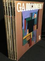 GA DOCUMENT　世界の建築　1より5