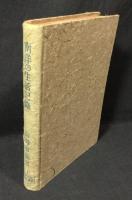 南洋の生活記録