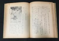 南洋の生活記録