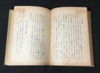 南洋の生活記録