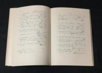 鉱物岩石鑑定要覧