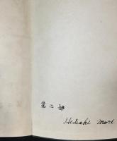 鉱物岩石鑑定要覧