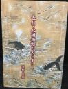 長州・北浦捕鯨のあらまし