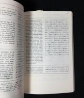 ル・コルビュジエの手帖 : 東方への旅