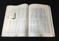 養巴幼稚園50周年記念誌　日本キリスト教団法人福岡中央教会附属