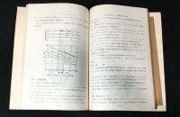 坑内ポンプの取扱と運轉