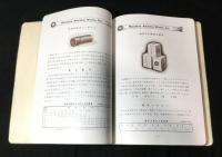 miyadera`s HIGH EFFICIENT HEAT INSULATORS catalogue NO.7 宮寺石綿工場カタログ