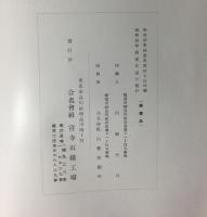 miyadera`s HIGH EFFICIENT HEAT INSULATORS catalogue NO.7 宮寺石綿工場カタログ