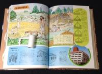 発明と発見の図鑑